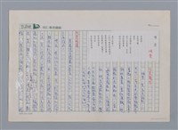 主要名稱：噴泉 滌雲/劃一題名：笠下的一群；笠詩人作品選讀圖檔，第1張，共3張