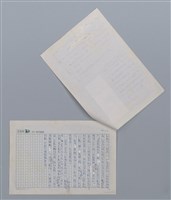 主要名稱：噴泉 滌雲/劃一題名：笠下的一群；笠詩人作品選讀圖檔，第2張，共3張
