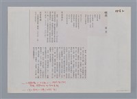 主要名稱：噴泉 滌雲/劃一題名：笠下的一群；笠詩人作品選讀圖檔，第3張，共3張