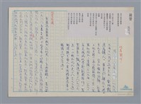 主要名稱：鐘聲 張信吉/劃一題名：笠下的一群；笠詩人作品選讀圖檔，第1張，共4張