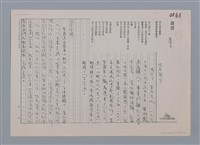 主要名稱：鐘聲 張信吉/劃一題名：笠下的一群；笠詩人作品選讀圖檔，第3張，共4張