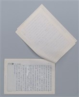 主要名稱：沃土 張芳慈/劃一題名：笠下的一群；笠詩人作品選讀圖檔，第3張，共6張