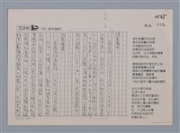 主要名稱：沃土 張芳慈/劃一題名：笠下的一群；笠詩人作品選讀圖檔，第4張，共6張
