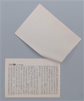 主要名稱：沃土 張芳慈/劃一題名：笠下的一群；笠詩人作品選讀圖檔，第5張，共6張