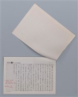 主要名稱：沃土 張芳慈/劃一題名：笠下的一群；笠詩人作品選讀圖檔，第6張，共6張