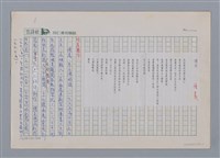 主要名稱：遺失 陳晨/劃一題名：笠下的一群；笠詩人作品選讀圖檔，第1張，共5張