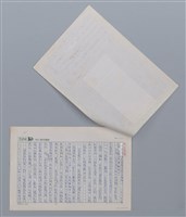 主要名稱：遺失 陳晨/劃一題名：笠下的一群；笠詩人作品選讀圖檔，第2張，共5張