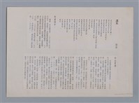 主要名稱：遺失 陳晨/劃一題名：笠下的一群；笠詩人作品選讀圖檔，第5張，共5張