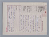 主要名稱：古劍 陳謙/劃一題名：笠下的一群；笠詩人作品選讀圖檔，第1張，共4張