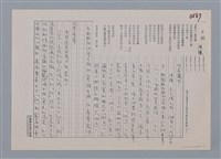 主要名稱：古劍 陳謙/劃一題名：笠下的一群；笠詩人作品選讀圖檔，第3張，共4張