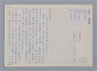 主要名稱：失樂園 楊超然/主要名稱：笠下的一群；笠詩人作品選讀圖檔，第1張，共4張