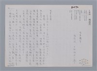 主要名稱：失樂園 楊超然/主要名稱：笠下的一群；笠詩人作品選讀圖檔，第3張，共4張
