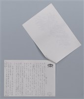 主要名稱：失樂園 楊超然/主要名稱：笠下的一群；笠詩人作品選讀圖檔，第4張，共4張