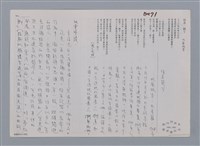 主要名稱：掉落一個字 北原政吉/劃一題名：笠下的一群；笠詩人作品選讀圖檔，第3張，共4張