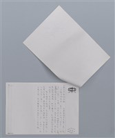 主要名稱：掉落一個字 北原政吉/劃一題名：笠下的一群；笠詩人作品選讀圖檔，第4張，共4張