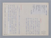 主要名稱：原籍地 增田良太郎/劃一題名：笠下的一群；笠詩人作品選讀圖檔，第1張，共4張