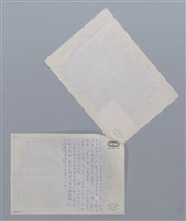 主要名稱：原籍地 增田良太郎/劃一題名：笠下的一群；笠詩人作品選讀圖檔，第2張，共4張