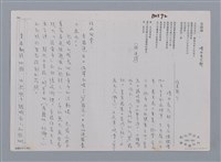 主要名稱：原籍地 增田良太郎/劃一題名：笠下的一群；笠詩人作品選讀圖檔，第3張，共4張