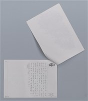 主要名稱：原籍地 增田良太郎/劃一題名：笠下的一群；笠詩人作品選讀圖檔，第4張，共4張
