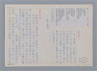 主要名稱：淚 井東襄/劃一題名：笠下的一群；笠詩人作品選讀圖檔，第1張，共4張