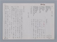 主要名稱：淚 井東襄/劃一題名：笠下的一群；笠詩人作品選讀圖檔，第3張，共4張