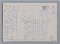 主要名稱：獨處 北影一/劃一題名：笠下的一群；笠詩人作品選讀圖檔，第1張，共4張