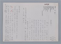 主要名稱：獨處 北影一/劃一題名：笠下的一群；笠詩人作品選讀圖檔，第3張，共4張