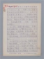 主要名稱：後記/劃一題名：笠下的一群；笠詩人作品選讀圖檔，第1張，共3張