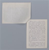 主要名稱：後記/劃一題名：笠下的一群；笠詩人作品選讀圖檔，第2張，共3張