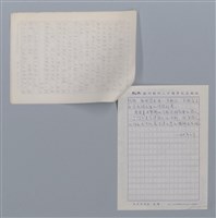 主要名稱：後記/劃一題名：笠下的一群；笠詩人作品選讀圖檔，第3張，共3張