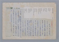 主要名稱：回到水邊/劃一題名：笠下的一群；笠詩人作品選讀圖檔，第1張，共2張