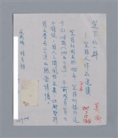 主要名稱：回到水邊/劃一題名：笠下的一群；笠詩人作品選讀圖檔，第2張，共2張