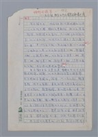 主要名稱：榕樹與線香/副題名：巫永福詩作的鄉土描寫與親情述懷圖檔，第1張，共26張
