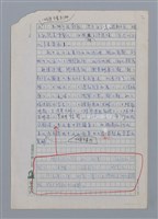 主要名稱：榕樹與線香/副題名：巫永福詩作的鄉土描寫與親情述懷圖檔，第2張，共26張
