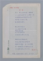 主要名稱：榕樹與線香/副題名：巫永福詩作的鄉土描寫與親情述懷圖檔，第3張，共26張