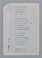 主要名稱：榕樹與線香/副題名：巫永福詩作的鄉土描寫與親情述懷圖檔，第5張，共26張