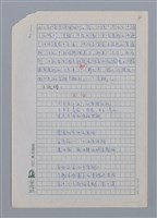 主要名稱：榕樹與線香/副題名：巫永福詩作的鄉土描寫與親情述懷圖檔，第8張，共26張