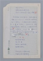 主要名稱：榕樹與線香/副題名：巫永福詩作的鄉土描寫與親情述懷圖檔，第9張，共26張