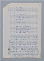 主要名稱：榕樹與線香/副題名：巫永福詩作的鄉土描寫與親情述懷圖檔，第10張，共26張