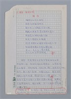 主要名稱：榕樹與線香/副題名：巫永福詩作的鄉土描寫與親情述懷圖檔，第11張，共26張