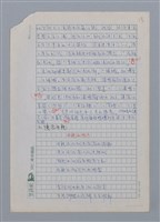 主要名稱：榕樹與線香/副題名：巫永福詩作的鄉土描寫與親情述懷圖檔，第13張，共26張