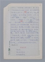 主要名稱：榕樹與線香/副題名：巫永福詩作的鄉土描寫與親情述懷圖檔，第15張，共26張