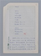 主要名稱：榕樹與線香/副題名：巫永福詩作的鄉土描寫與親情述懷圖檔，第16張，共26張
