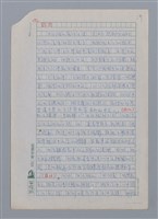 主要名稱：榕樹與線香/副題名：巫永福詩作的鄉土描寫與親情述懷圖檔，第19張，共26張