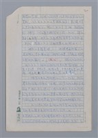 主要名稱：榕樹與線香/副題名：巫永福詩作的鄉土描寫與親情述懷圖檔，第20張，共26張