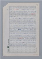 主要名稱：榕樹與線香/副題名：巫永福詩作的鄉土描寫與親情述懷圖檔，第21張，共26張