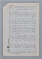 主要名稱：榕樹與線香/副題名：巫永福詩作的鄉土描寫與親情述懷圖檔，第22張，共26張