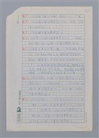 主要名稱：榕樹與線香/副題名：巫永福詩作的鄉土描寫與親情述懷圖檔，第23張，共26張