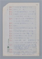 主要名稱：榕樹與線香/副題名：巫永福詩作的鄉土描寫與親情述懷圖檔，第24張，共26張