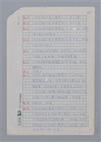 主要名稱：榕樹與線香/副題名：巫永福詩作的鄉土描寫與親情述懷圖檔，第25張，共26張